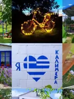 Гостевой дом "Калимера"